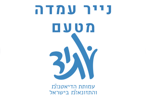 נייר עמדה כבד שומני